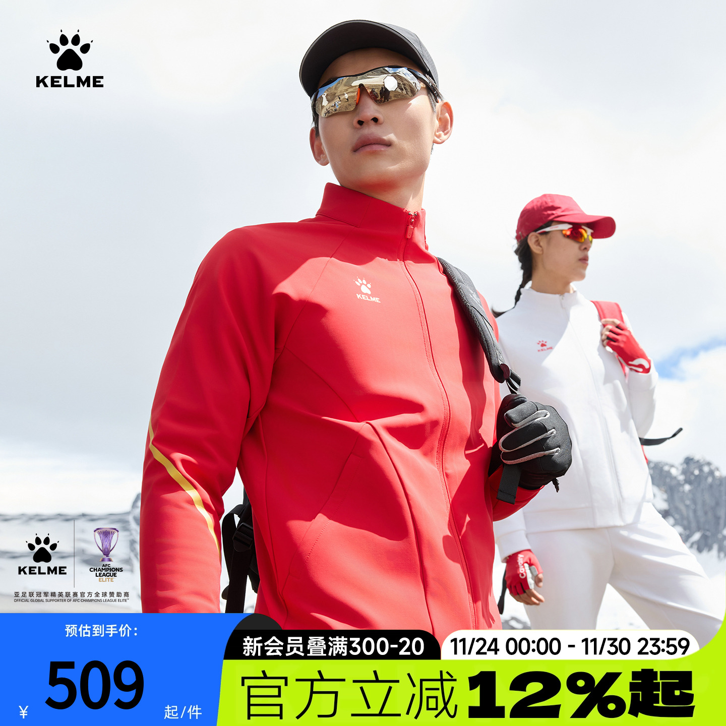 卡尔美中国系列 针织夹克外套男春秋季新款运动员团体出场训练服