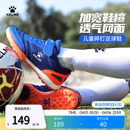 卡尔足球旗舰店儿童足球鞋碎钉