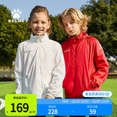 KELME卡尔美运动风雨衣男女儿童秋季 足球训练服户外运动风衣外套
