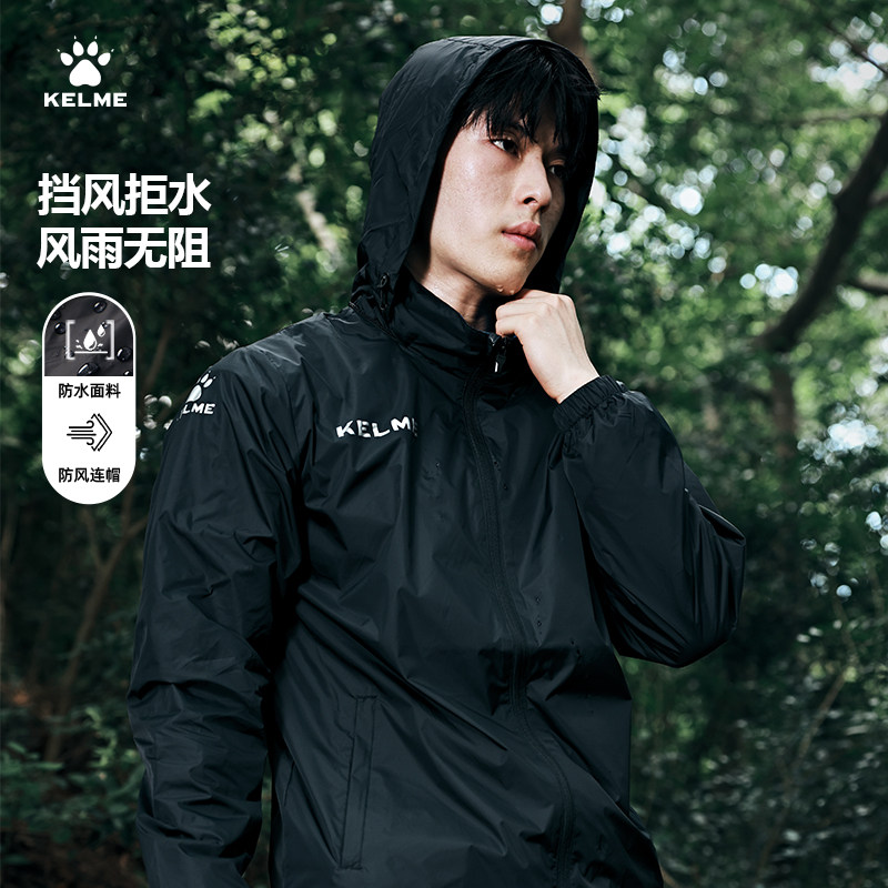 卡尔美足球风雨衣外套男春秋季体育生训练服跑步运动风衣连帽夹克,运动服/休闲服装,运动茄克/外套,淘宝优惠券,粉丝福利购,淘宝优惠卷