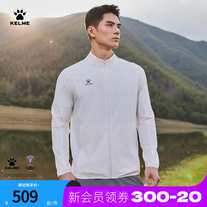 卡尔美皮肤衣户外跑步薄款夹克