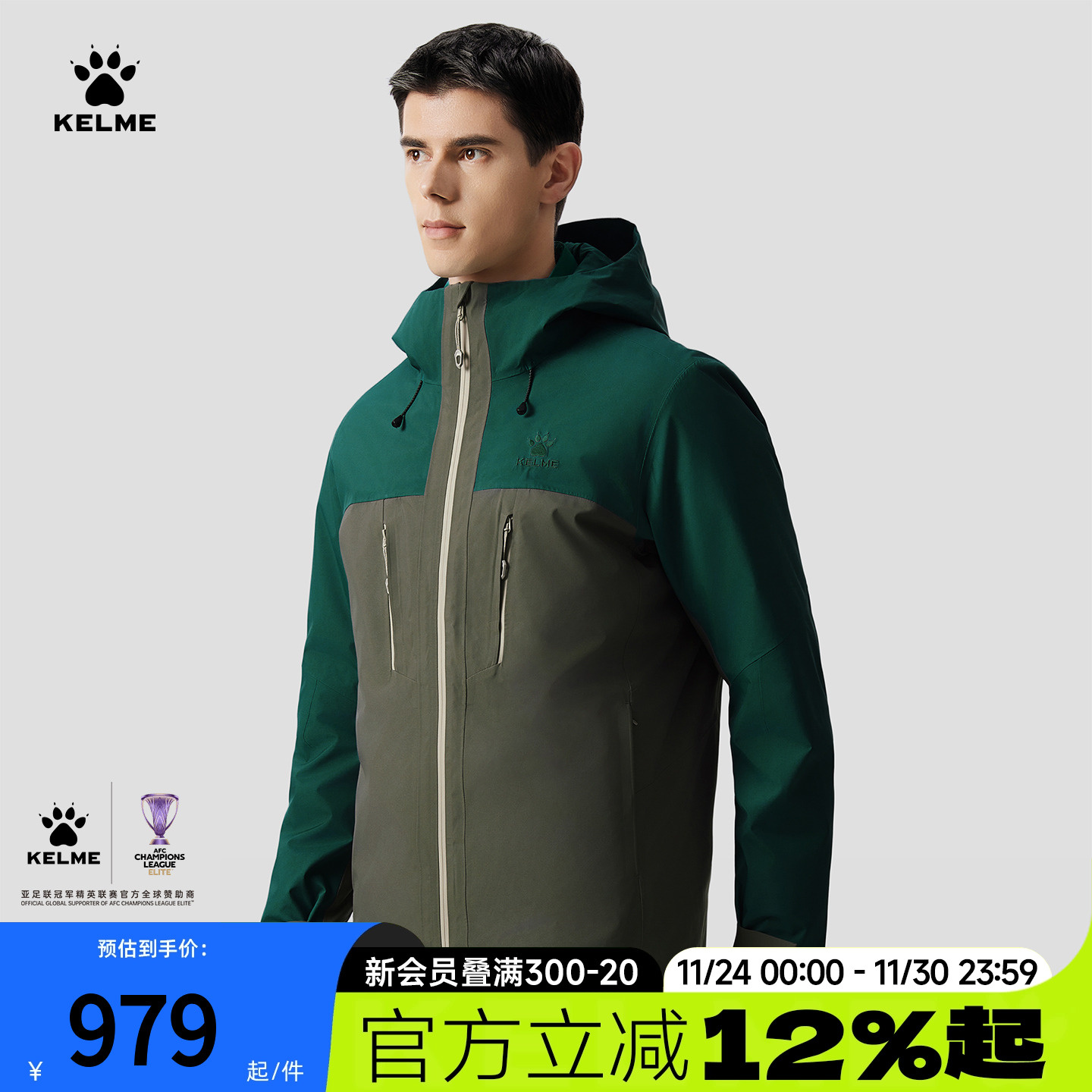 卡尔美三合一冲锋衣男羽绒内胆