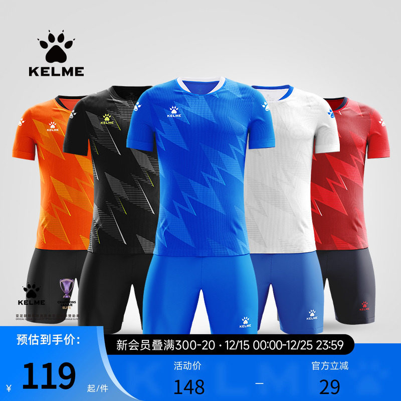 卡尔美足球服短袖套装