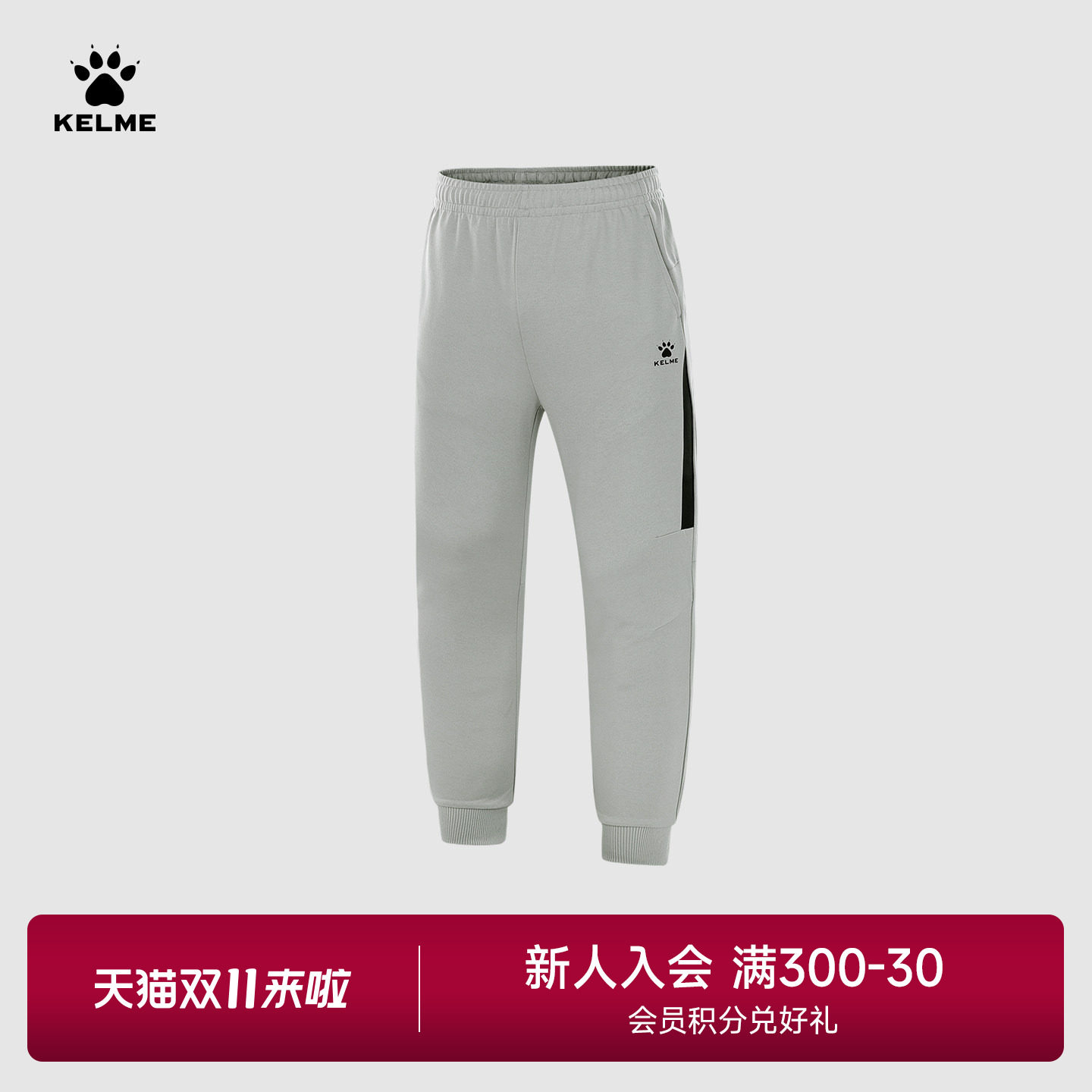 KELME卡尔美足球训练运动长裤男女春秋季新款针织束脚裤休闲裤子