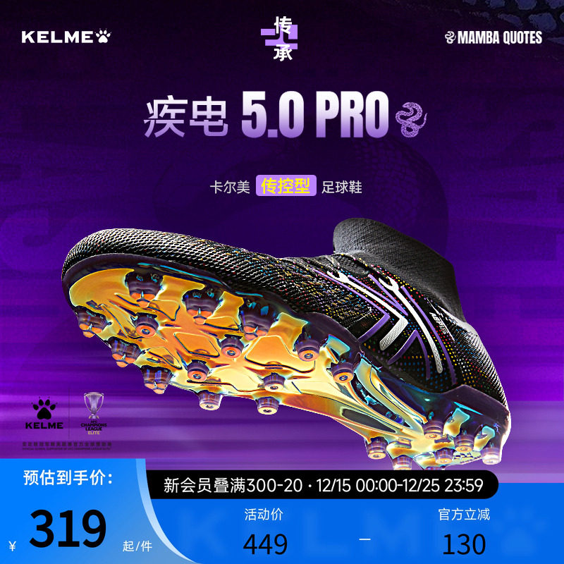 KELME高帮足球鞋男款耐磨训练鞋