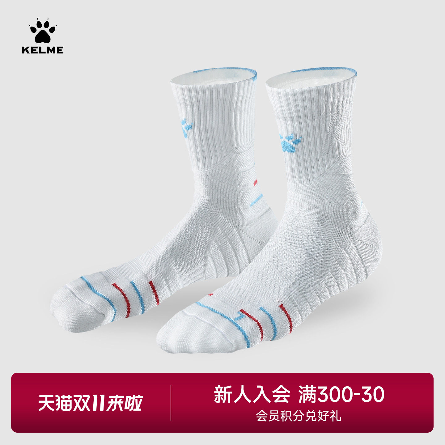 卡尔美袜子男中筒篮球袜毛巾底跑步足球运动袜实战长筒专业训练袜