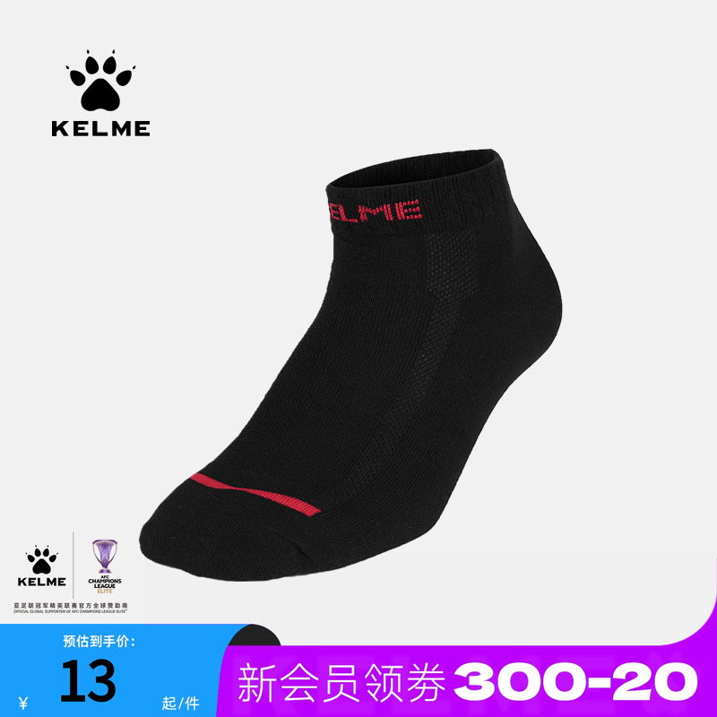 KELME卡尔美官旗运动休闲短袜 秋季薄款低帮男女跑步船袜防滑透气