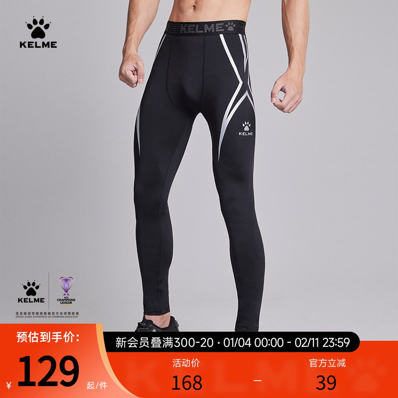 KELME卡尔美紧身裤男秋冬新款压缩健身打底足球跑步运动训练长裤