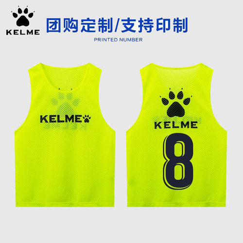 kelme卡尔美背心男女透气对抗服