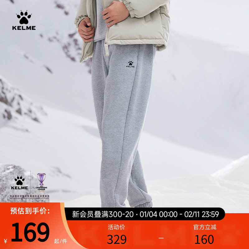 KELME卡尔美运动裤男士秋冬季新款休闲加绒卫裤束脚跑步运动长裤