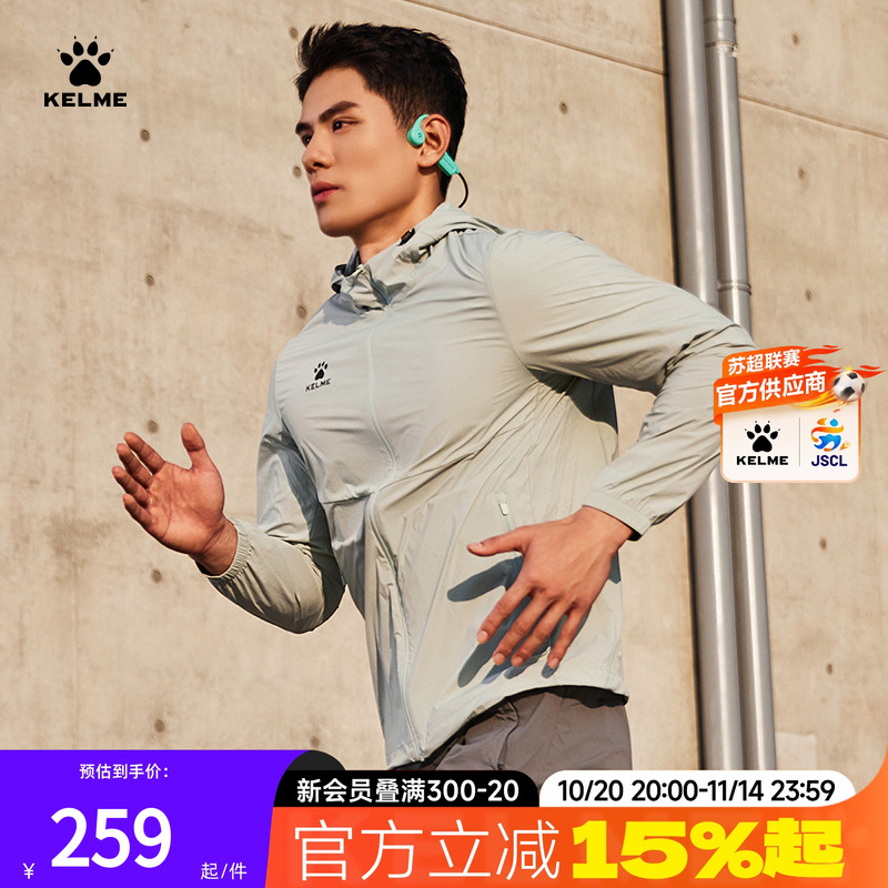 卡尔美跑步外套男冬训防风服