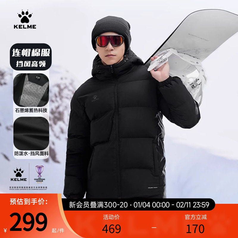 卡尔美棉服男款冬季连帽保暖运动棉衣体育生冬训大衣防风棉袄外套