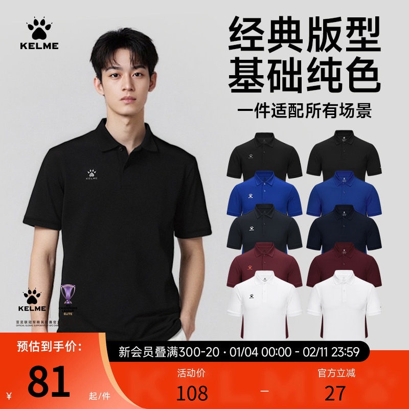 卡尔美polo衫男士2025新款翻领短袖T恤高端商务休闲速干运动上衣