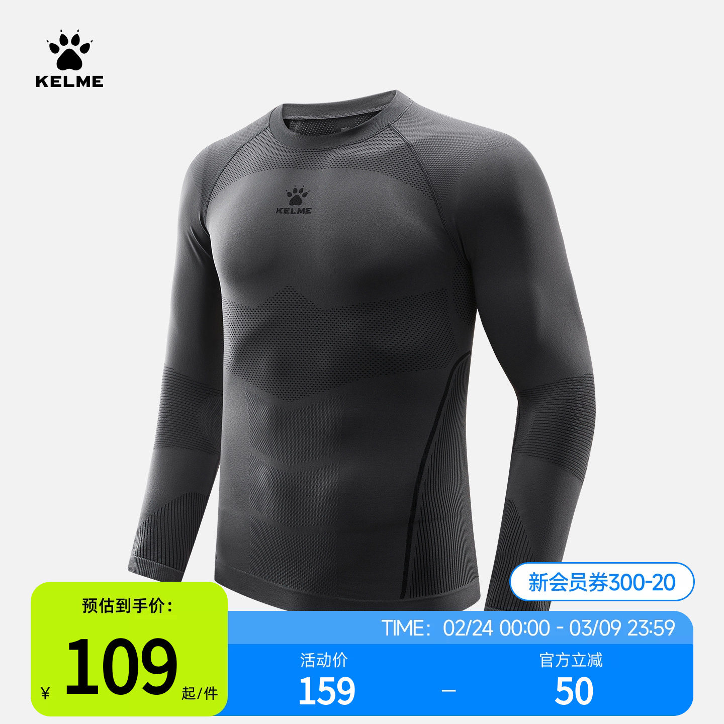 卡尔美速干紧身衣男长袖秋冬季滑雪服保暖打底衫足球跑步健身上衣