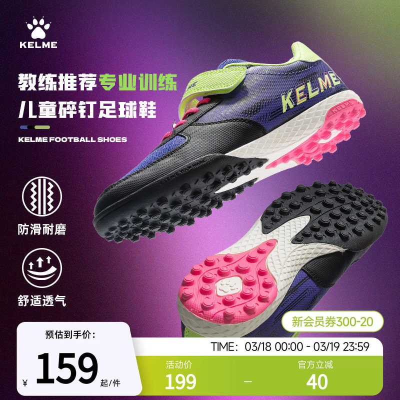 卡尔美儿童足球鞋男童TF碎钉女孩夏季透气网面小学生专业训练正品