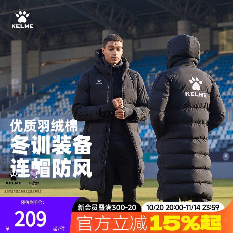 卡尔美长款棉服男冬季体育生训练服过膝大衣儿童运动保暖棉衣外套
