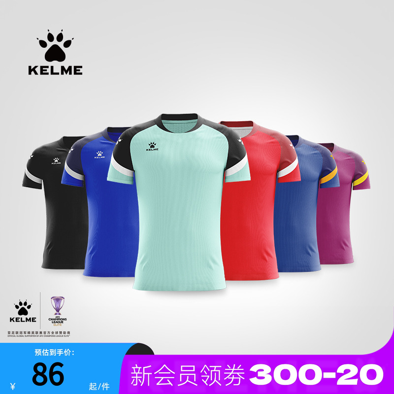 训练服KELME/卡尔美短袖男女