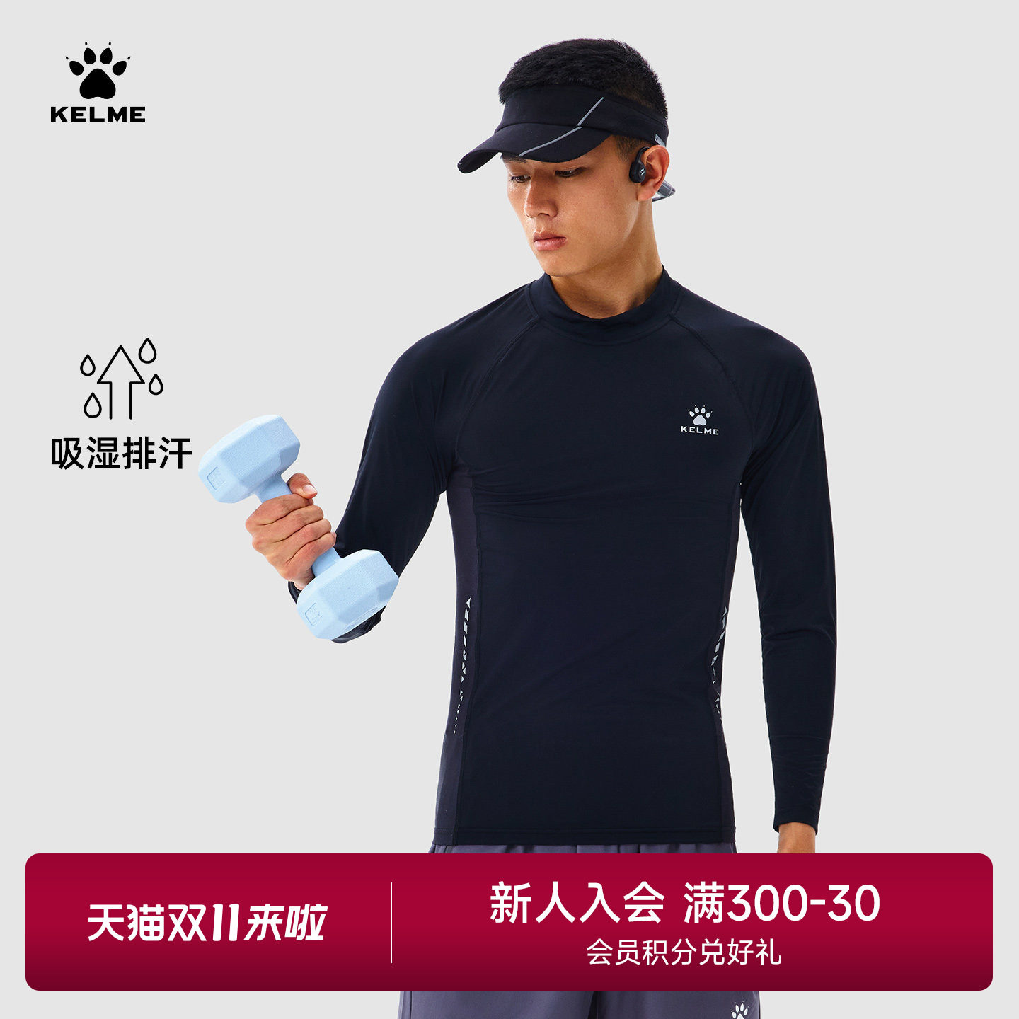 KELME卡尔美半高领紧身衣男款春季足球训练服跑步运动健身长袖T恤