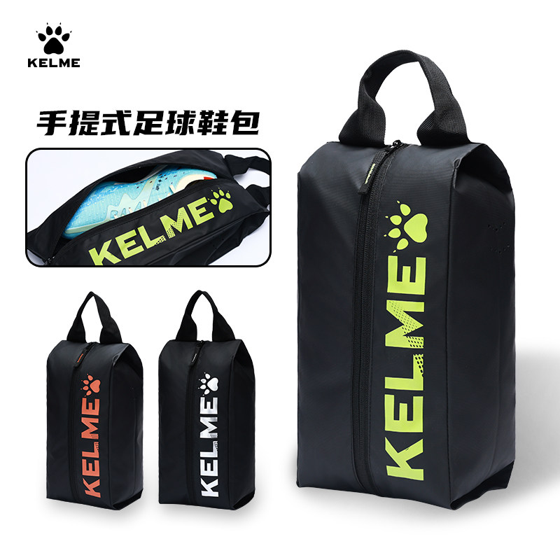 卡尔美足球鞋包收纳包手提旅行便携鞋袋跑步运动大容量防水装备包
