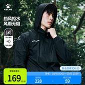 卡尔美足球风雨衣外套男春秋季 体育生训练服跑步运动风衣连帽夹克