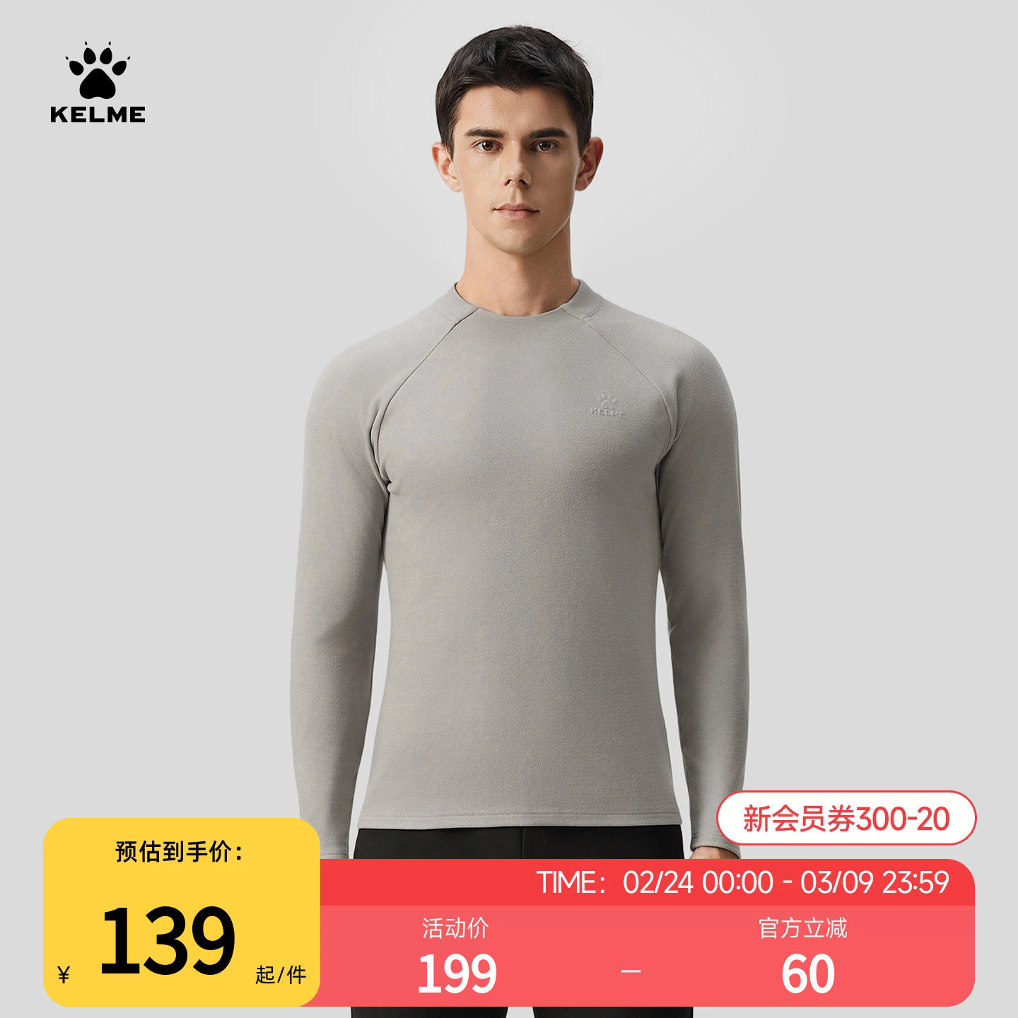 卡尔美长袖t恤男冬季新款保暖德绒跑步健身运动速干衣足球训练服