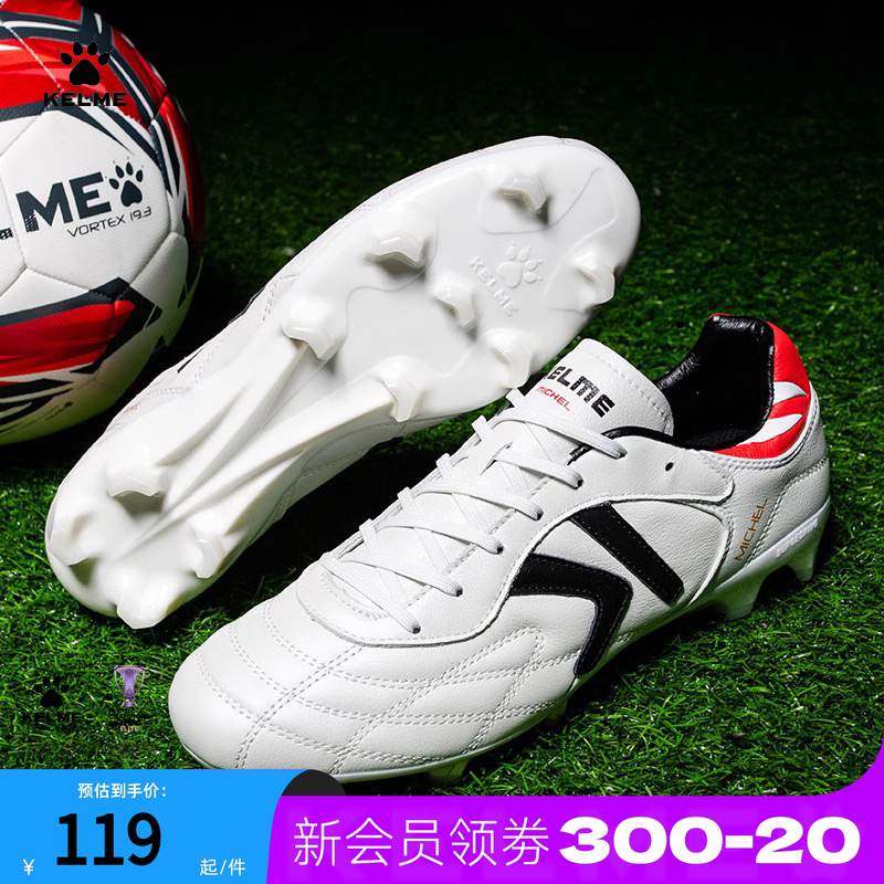 kelme长钉比赛防滑足球鞋