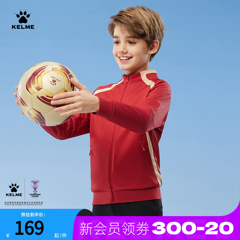 KELME卡尔美男女童装运动外套