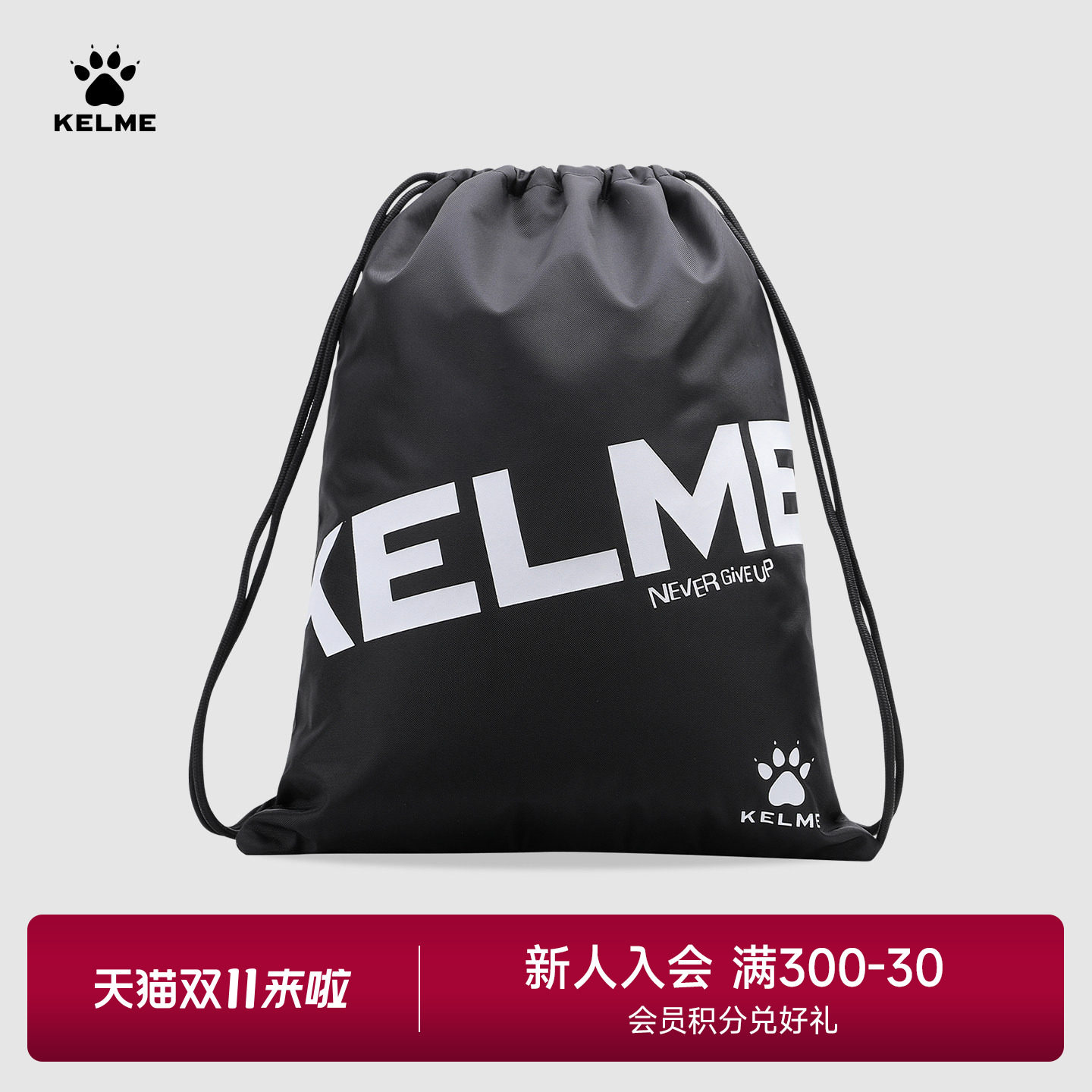KELME卡尔美束口袋足球球袋抽绳双肩包 户外旅行背包运动健身包袋