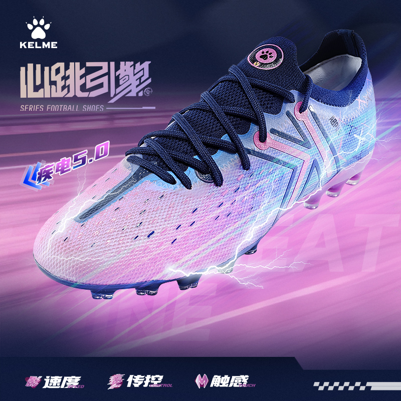 KELME足球鞋男款mg短钉