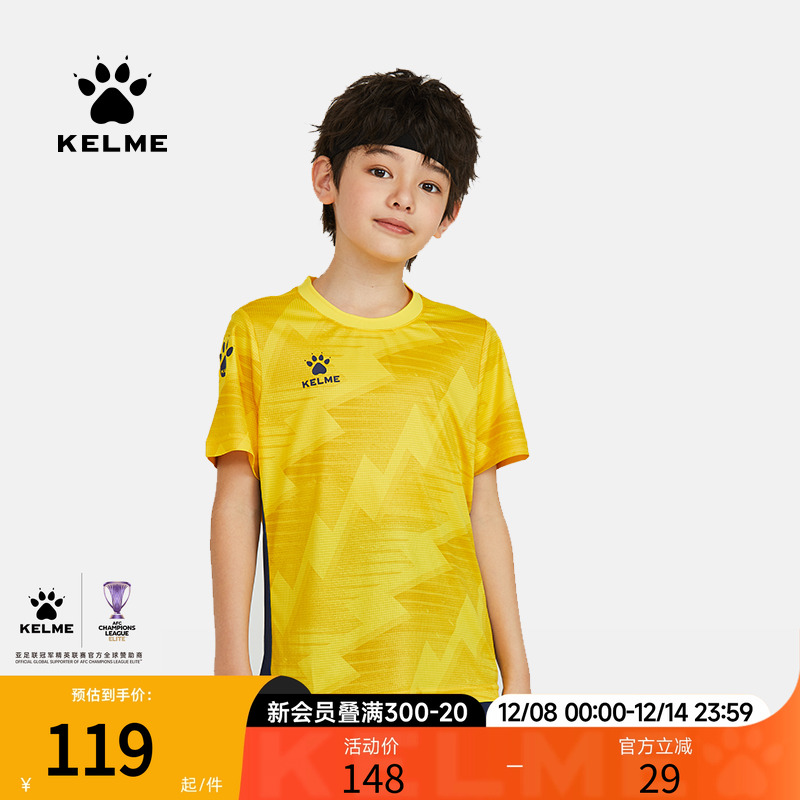 kelme2021年新款可定制足球服