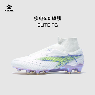 卡尔美疾电6.0高帮足球鞋