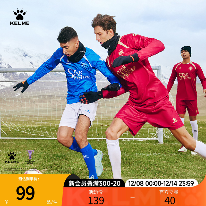 KELME卡尔美长袖男款训练运动T恤