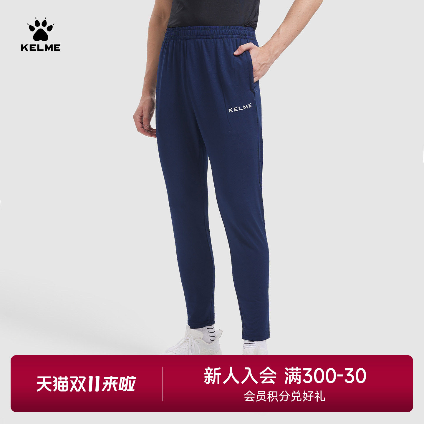 KELME卡尔美足球训练长裤男士秋季休闲针织直筒九分裤跑步运动裤
