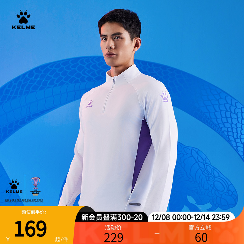 蛇年系列/半拉链训练服立领