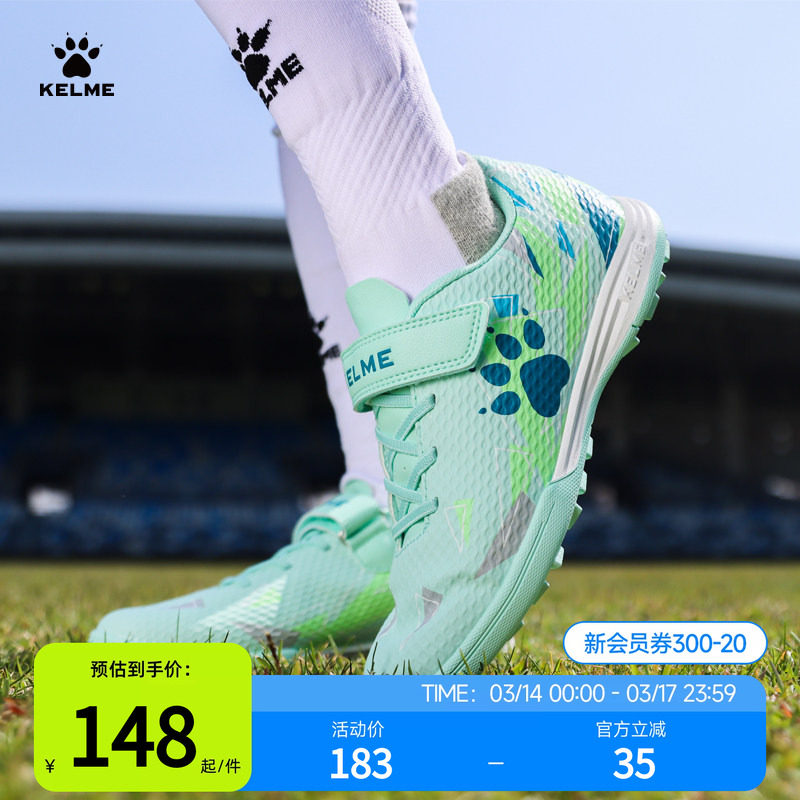 卡尔美儿童足球鞋女孩男童专业碎钉夏透气正品小学生比赛训练专用