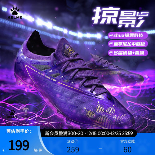 卡尔美足球鞋比赛专用男款