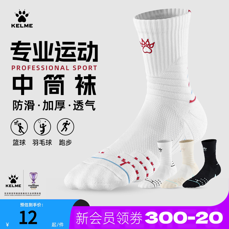 卡尔美足球旗舰店运动袜儿童袜子