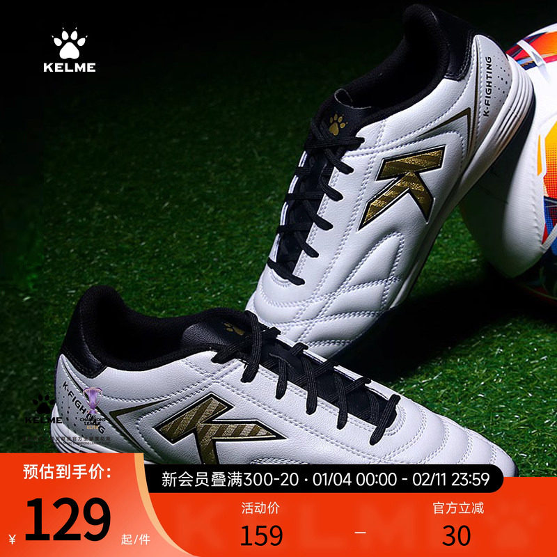 KELME卡尔美足球鞋男正品成人室内足球鞋平底运动鞋青少年训练鞋,运动鞋new,足球鞋,淘宝优惠券,粉丝福利购,淘宝优惠卷