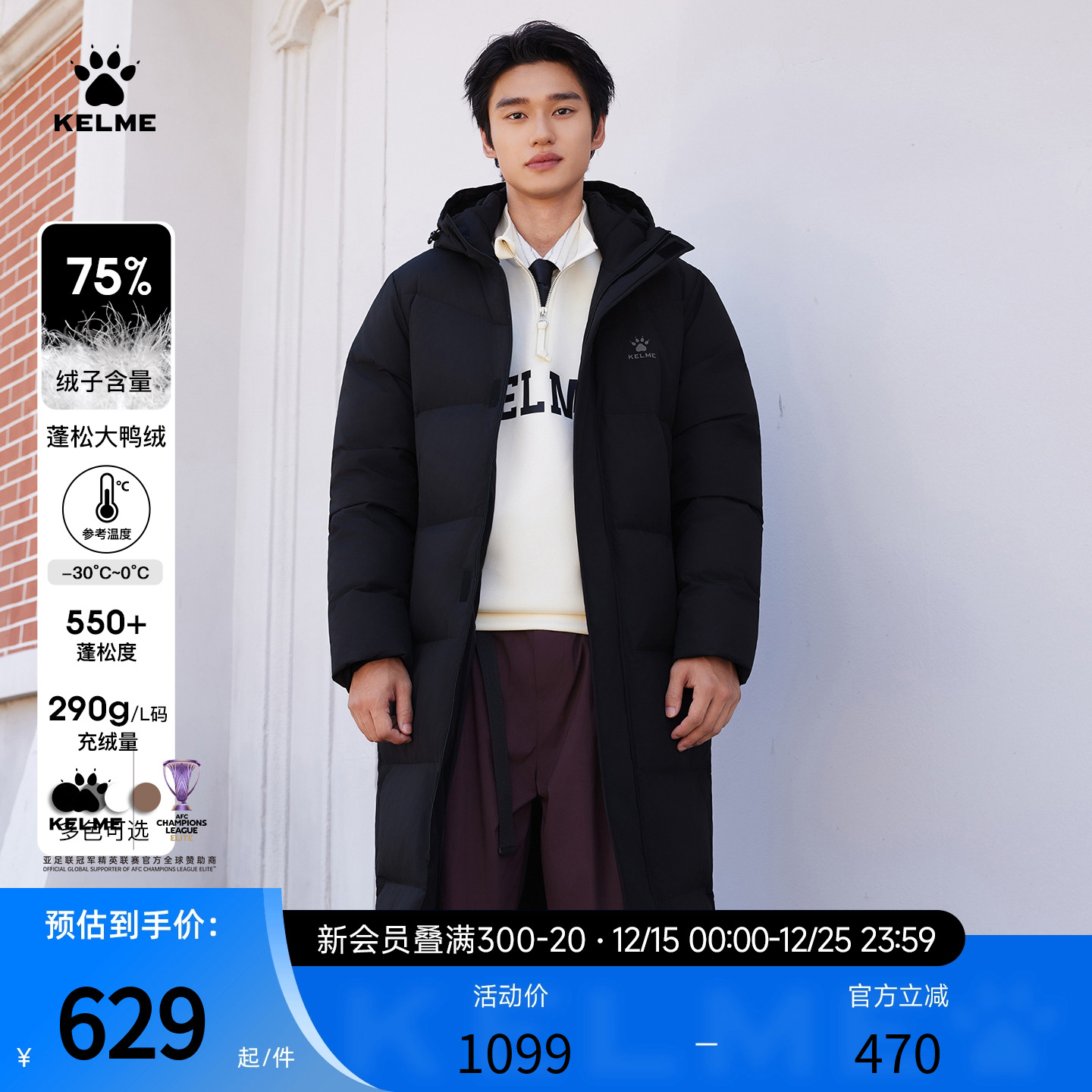 KELME卡尔美长款羽绒服男过膝冬季体育生训练服连帽保暖运动大衣