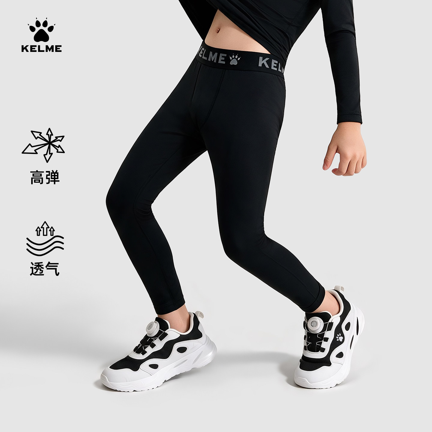 卡尔美高弹透气儿童紧身裤图片
