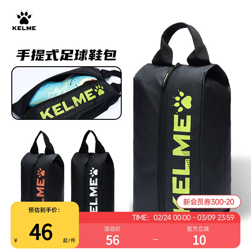 卡尔美足球鞋包收纳包手提旅行便携鞋袋跑步运动大容量防水装备包