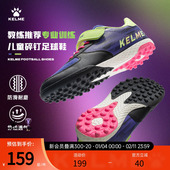 透气网面小学生专业训练正品 卡尔美儿童足球鞋 男童TF碎钉女孩夏季
