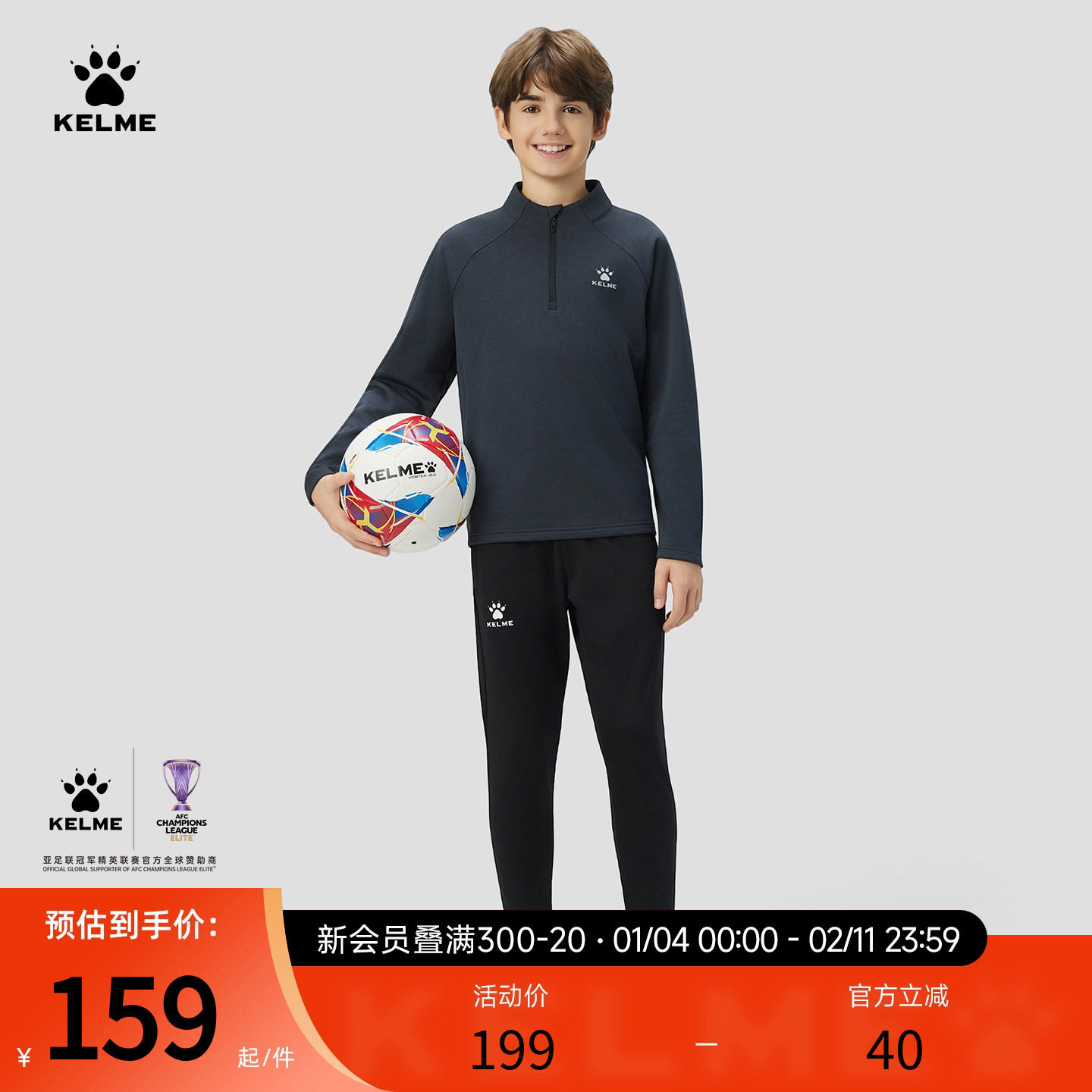 卡尔美男女儿童半拉链卫衣秋冬季保暖足球训练服跑步运动长袖T恤