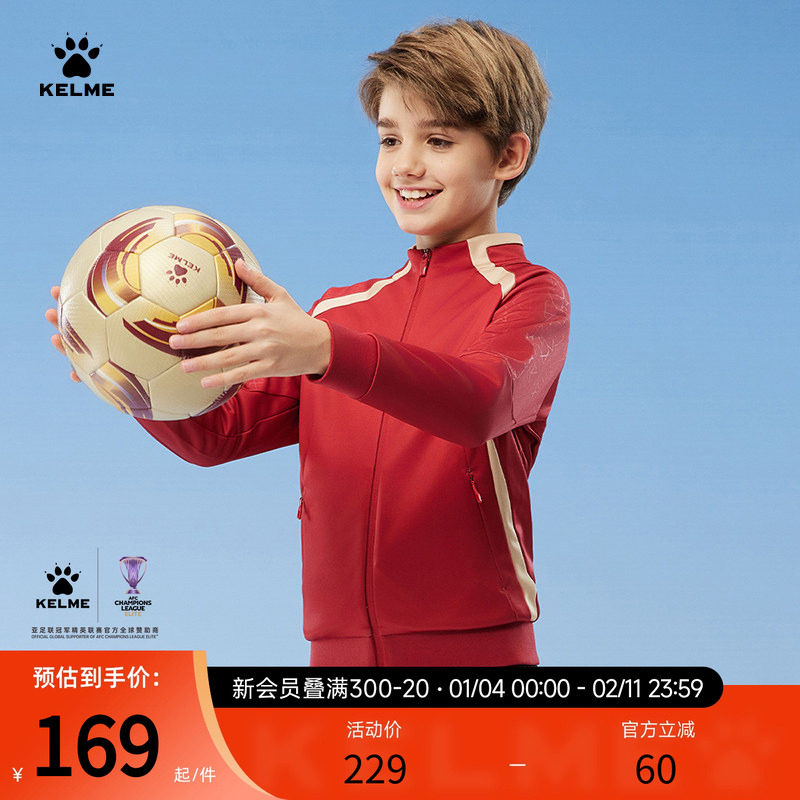 KELME卡尔美儿童针织运动外套春秋季男女中大童足球训练服定制,运动服/休闲服装,运动茄克/外套,淘宝优惠券,粉丝福利购,淘宝优惠卷