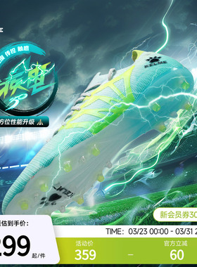 卡尔美足球鞋男儿童短钉青少年疾电3成人专业TF碎钉训练MG正品女