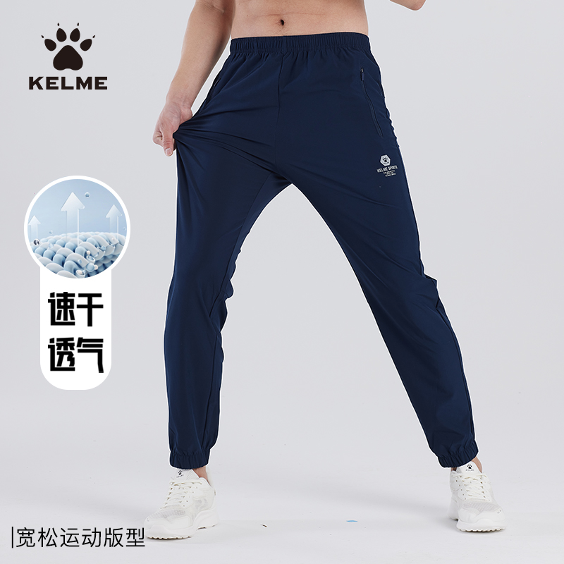 kelme足球训练运动裤速干男女款