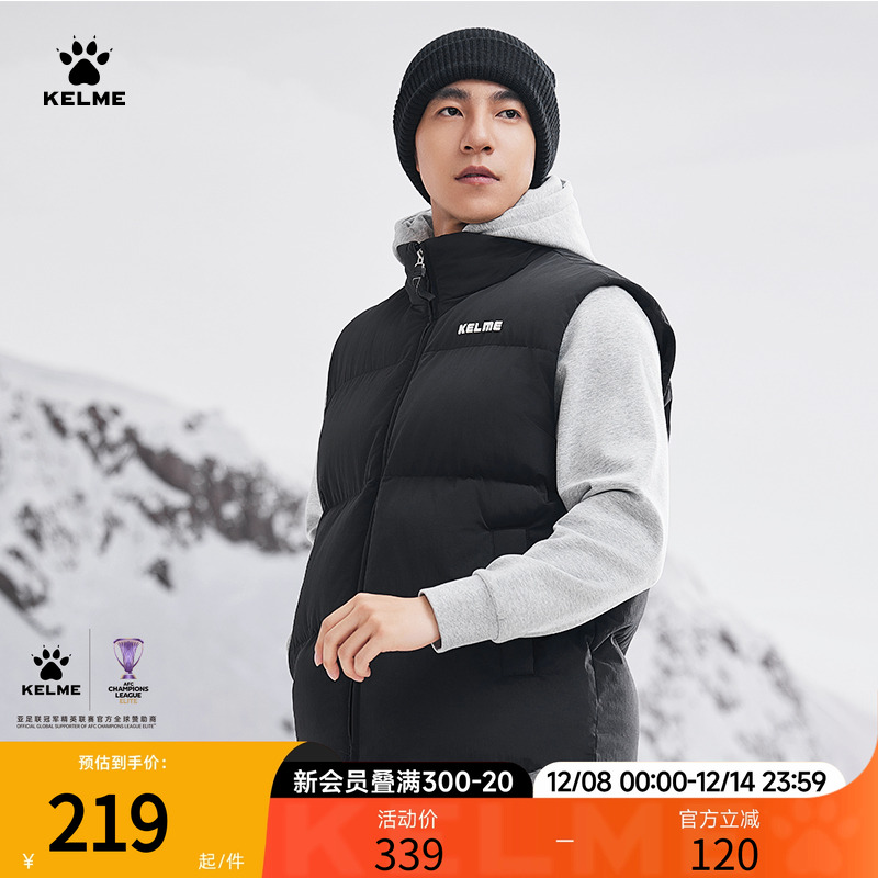 卡尔美棉马甲立领外套