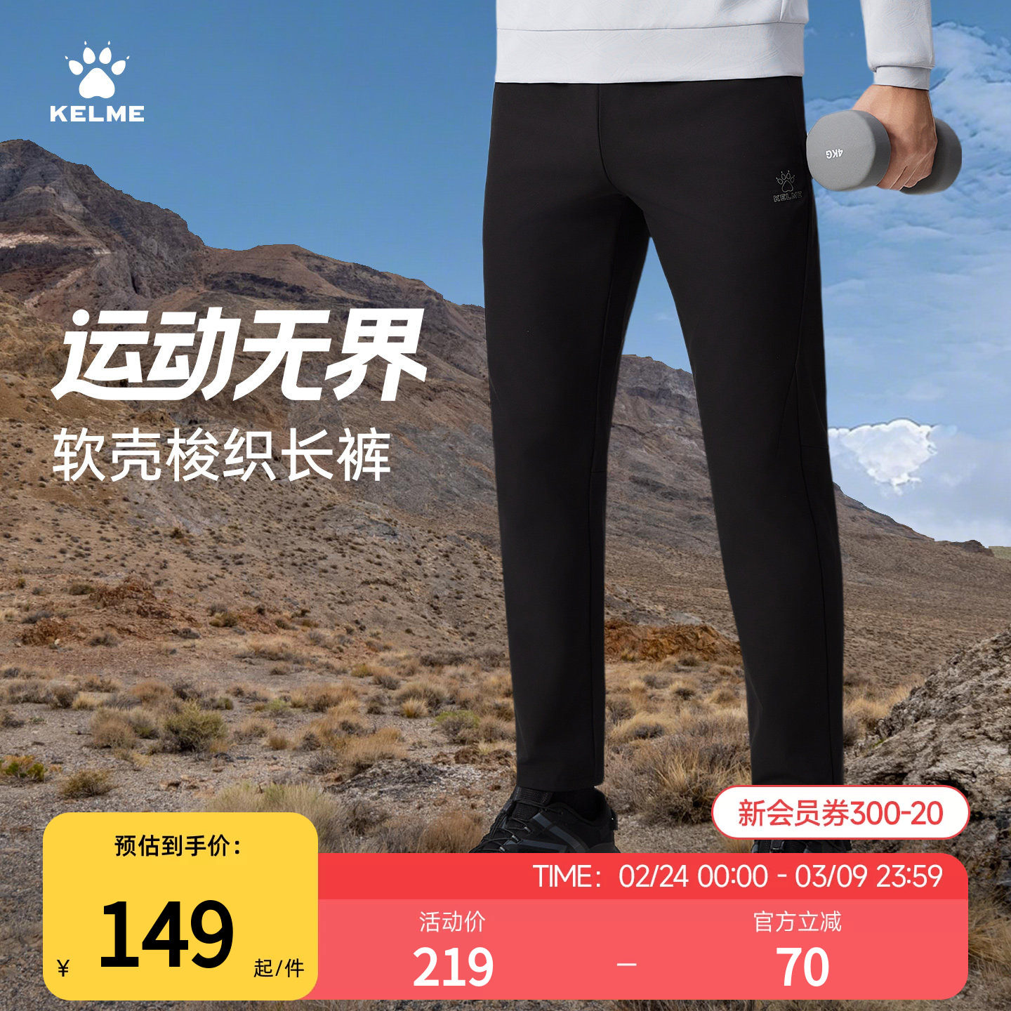 卡尔美足球训练裤男冬季新款加绒防泼水休闲裤跑步健身运动长裤子