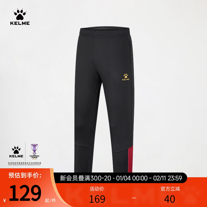 KELME卡尔美亚洲杯运动裤男春秋季出征系列儿童跑步长裤休闲裤子,运动服/休闲服装,运动长裤,淘宝优惠券,粉丝福利购,淘宝优惠卷