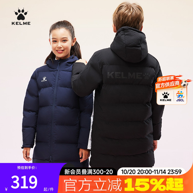 卡尔美男童冬装棉衣加厚童装 儿童棉服中长款女童仿羽绒棉袄外套